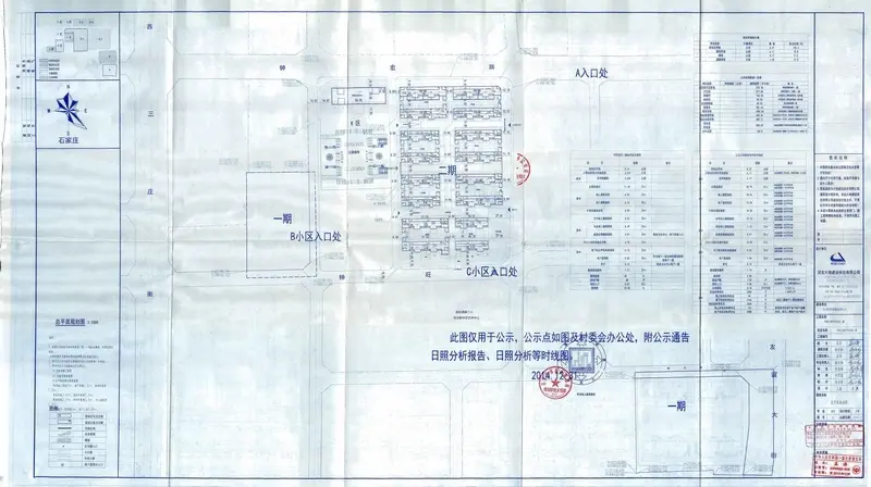 关于钟家庄城中村改造二期建设项目设计方案的公示