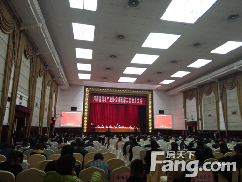 河南省房地产业协会第五届第二次会员大会圆满落幕