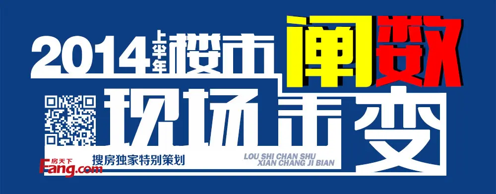 2014ϰ갰ɽ¥в