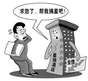 豪华酒店转身难 