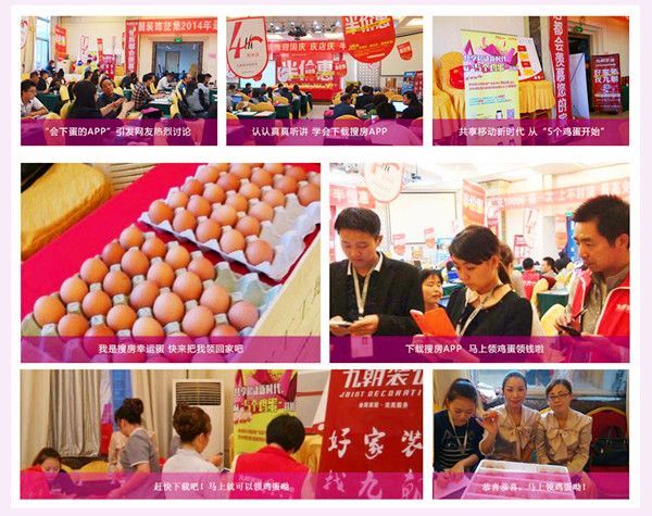房天下在汉中开展“免费领鸡蛋”活动，得到市民欢迎（资料图）