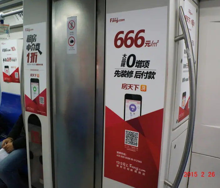 内包车3
