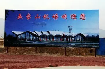 《关于忻州机场命名的复函》文件批复,机场英文名称为"xinzhouwu