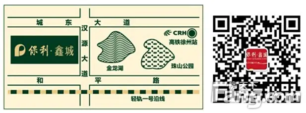 保利•鑫城