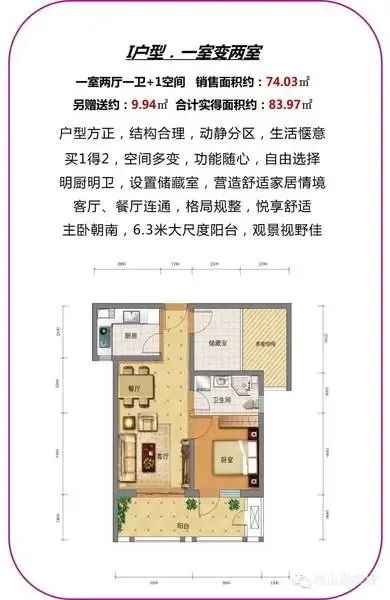 勒泰城经典户型赏析
