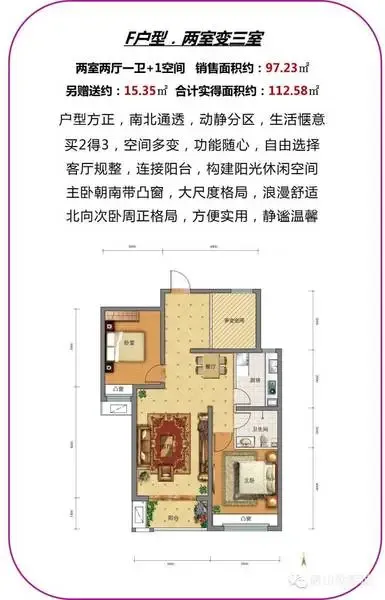 勒泰城经典户型赏析