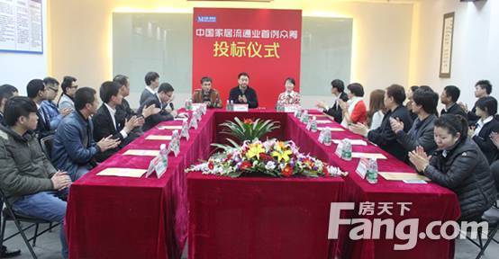 颠覆中国家居行业首例家居众筹项目在北京启动