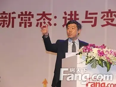 中国房地产发展年会