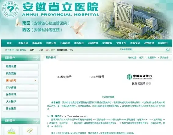 合肥省级三甲医院4月起开始限号！