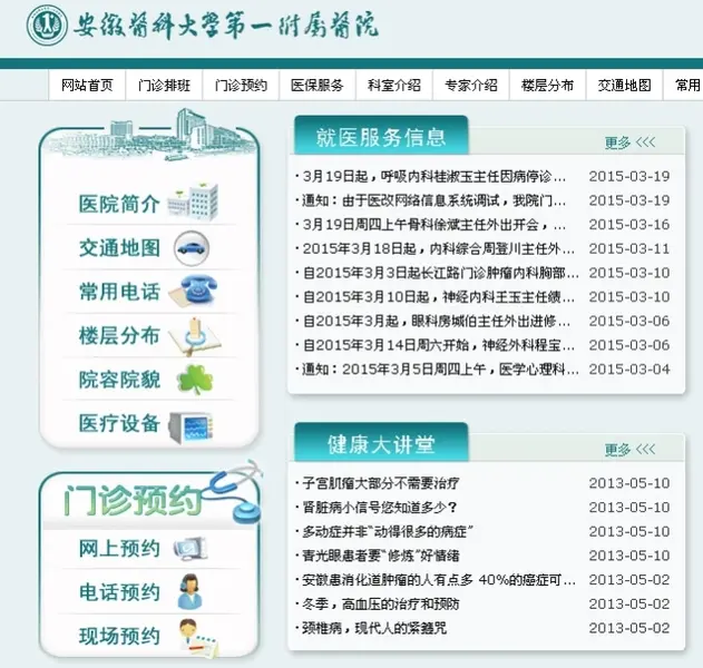 合肥省级三甲医院4月起开始限号！