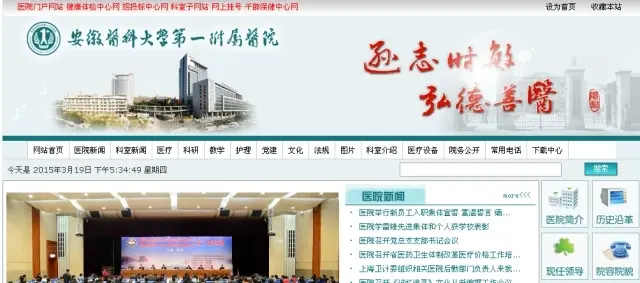 合肥省级三甲医院4月起开始限号！