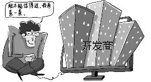 要买房？先查查开发商信用等级吧！