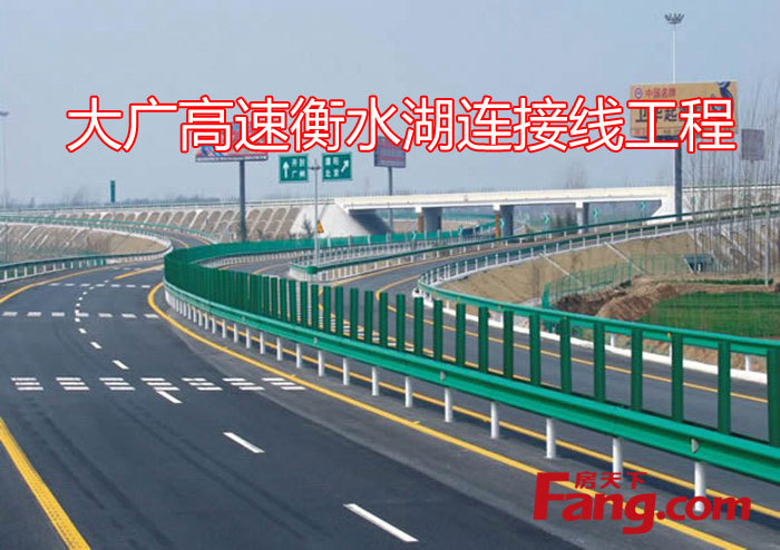 大广高速衡水湖连线工程