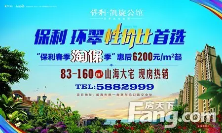 保利凯旋公馆