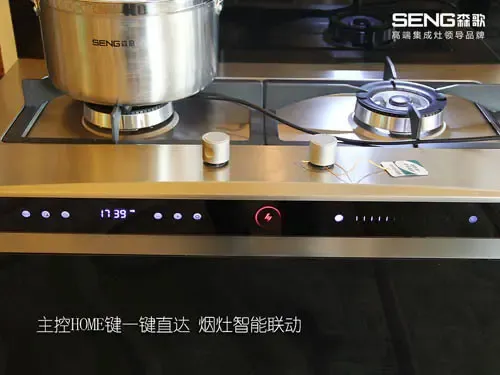 打造健康无烟厨房的安心选择森歌启智a9集成灶