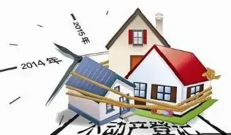 不动产登记实施满月 “抛房潮”并未出现