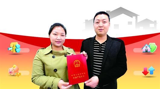 不动产登记开始啦 荆州发出湖北首张不动产权证