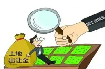 十大公共资金去向不明：土地出让金累计达23.7万亿元