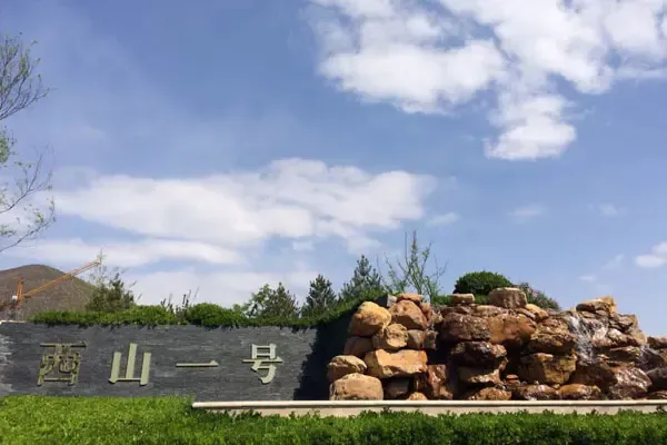 西山一号第三届开锄节-石家庄新房网-房天下