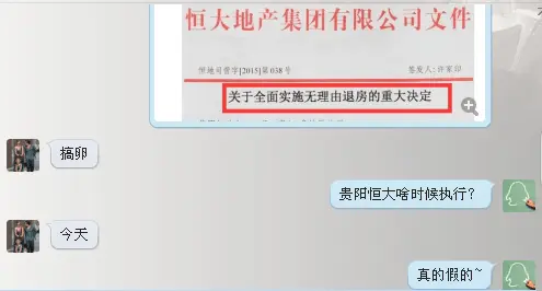 内部人士爆料