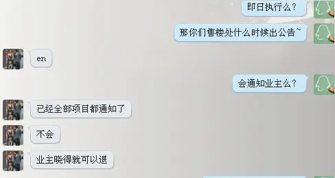 内部人士爆料