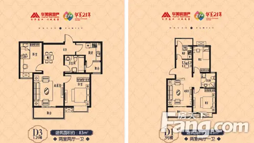 华美风景园