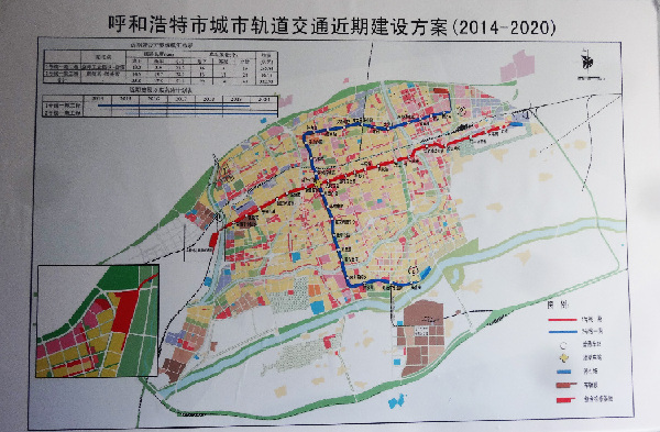 呼和浩特市城市轨道交通近期建设方案（2014——2020）