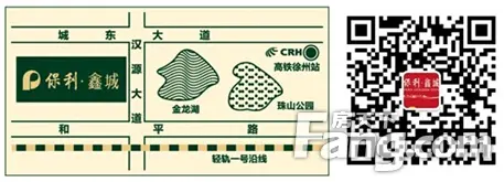 保利鑫城