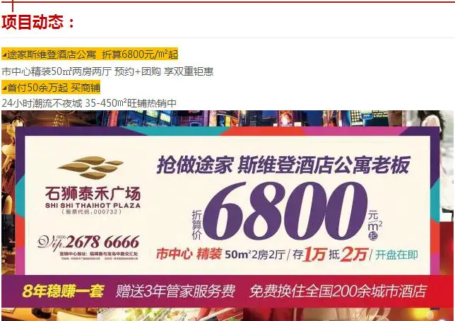 石狮泰禾广场
