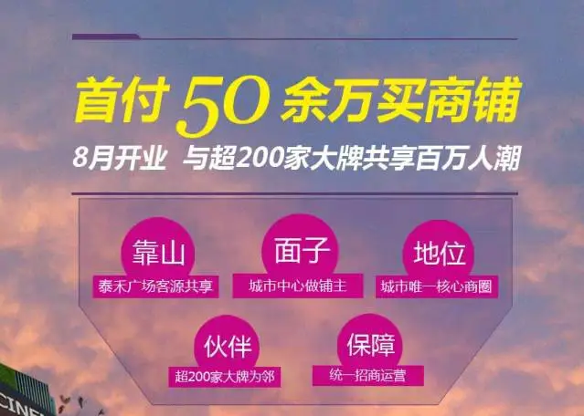 石狮泰禾广场