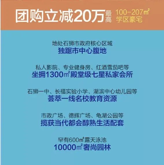 石狮中骏天誉