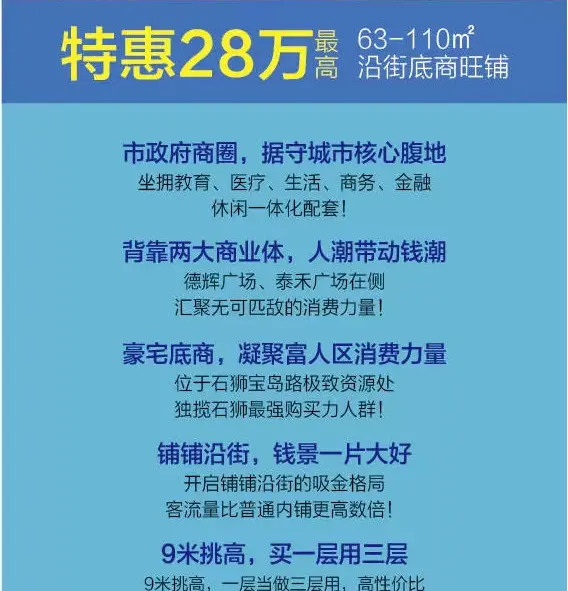 石狮中骏天誉