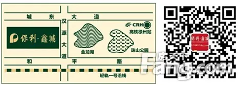 保利鑫城