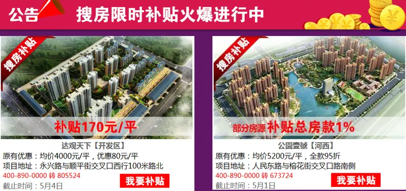 衡水房天下