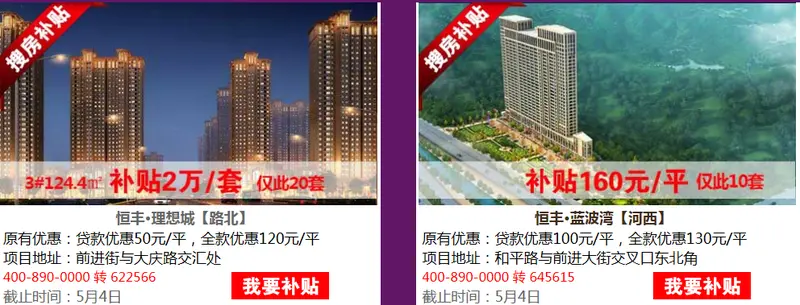衡水房天下