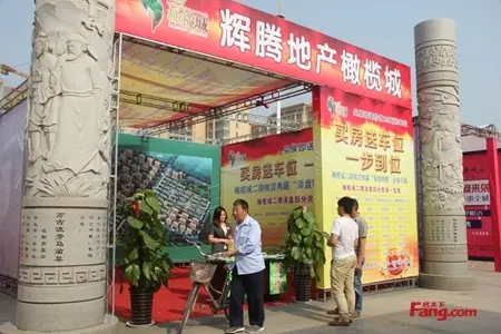 衡水房天下