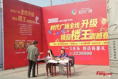 衡水房天下
