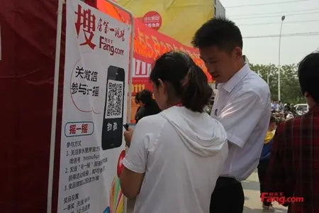 衡水房天下