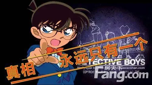 真相,永远只有一个!