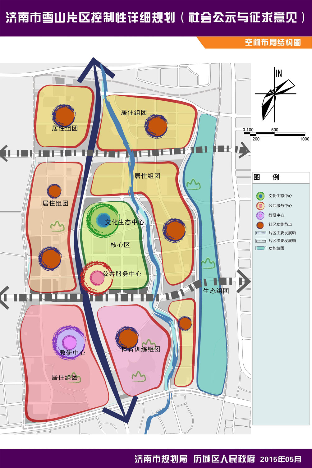 济南市雪山片区控制性详细规划公示