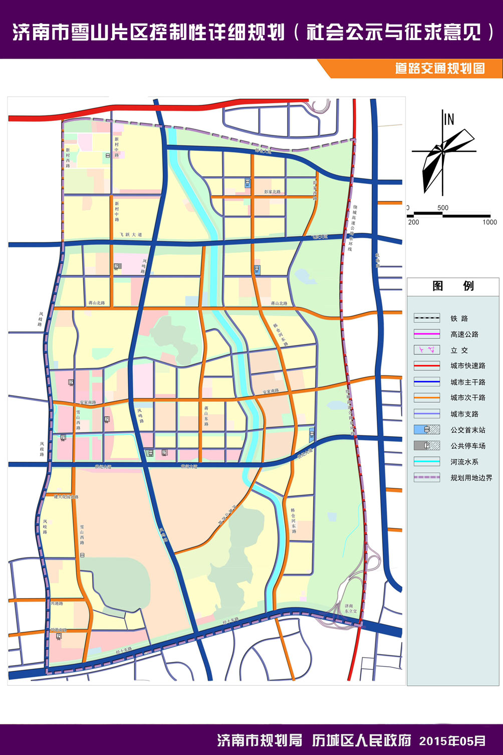 济南市雪山片区控制性详细规划公示