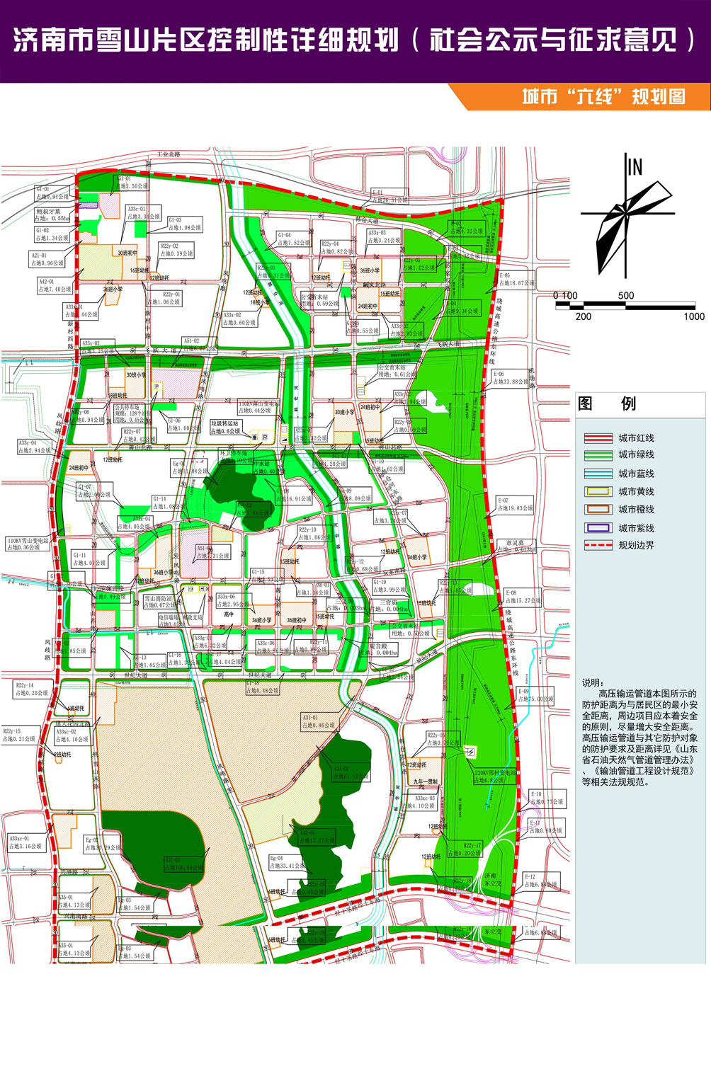 济南市雪山片区控制性详细规划公示