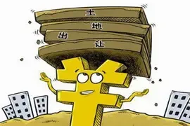 石家庄正定第二批土地出让 溢价率100%