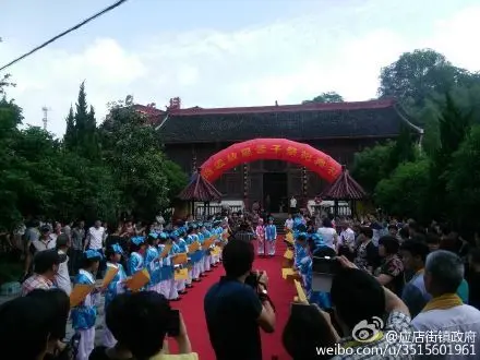 应店街十二都举行孟子祭祀典礼