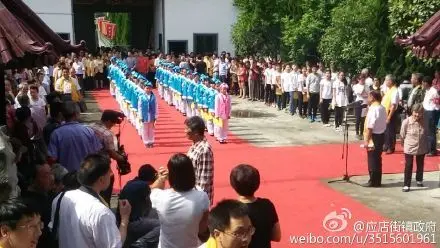 应店街十二都举行孟子祭祀典礼