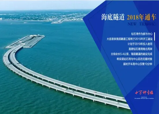 地铁5号线预计2018年完工;海底隧道北起钻石湾,南到中山区,2019年正式