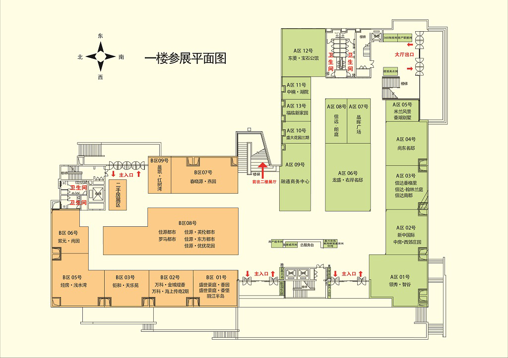 一楼参展平面图