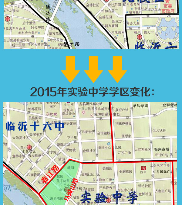 2020临沂中学划片区图片