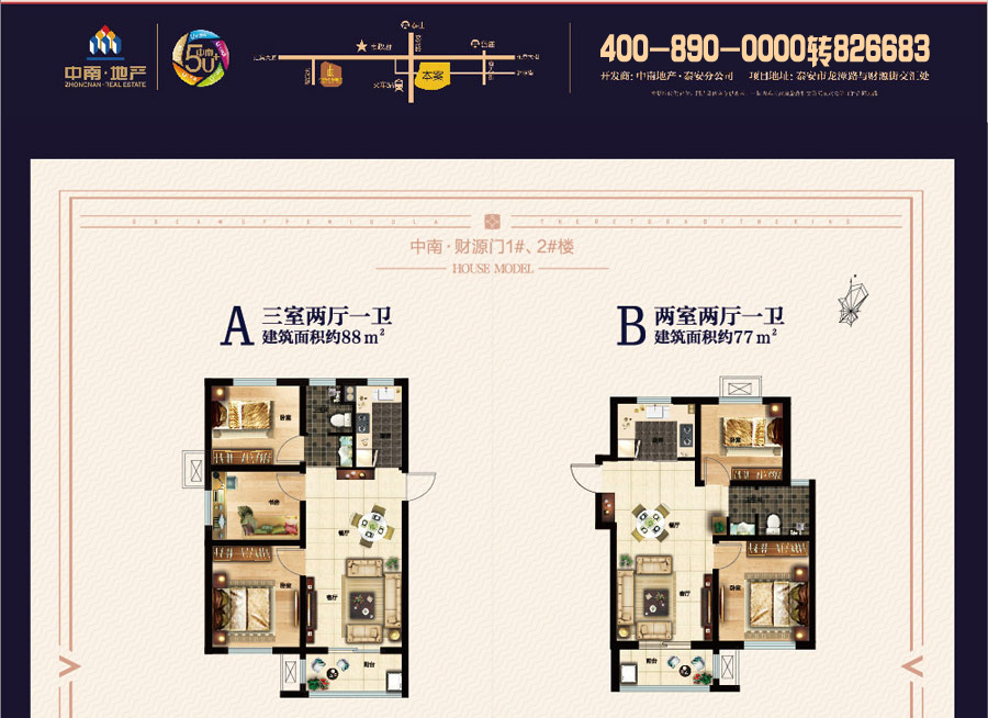 泰安中南财源门-中南公馆壹号