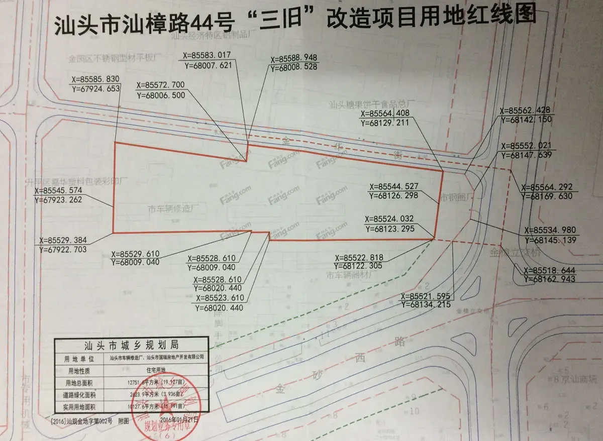 72亩 项目用地红线图公示